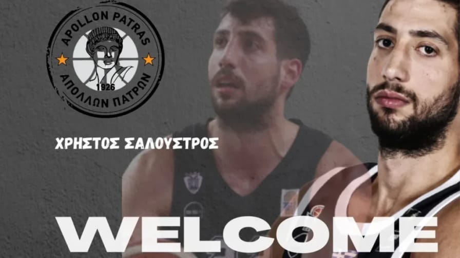 Χρήστος Σαλούστρος Απόλλωνας