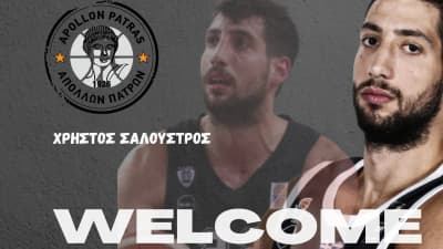 Χρήστος Σαλούστρος Απόλλωνας
