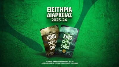 Εισιτήρια διαρκείας 23-24 Παναθηναϊκός