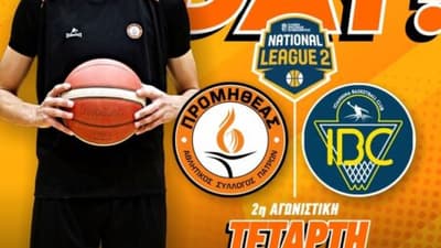 Προμηθέας 2014 – IBC (LIVE TV)