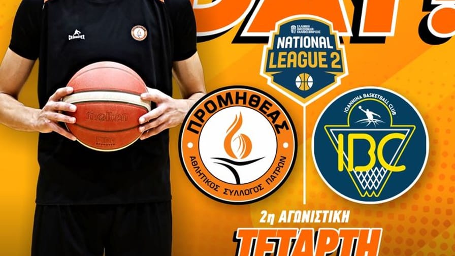Προμηθέας 2014 – IBC (LIVE TV)