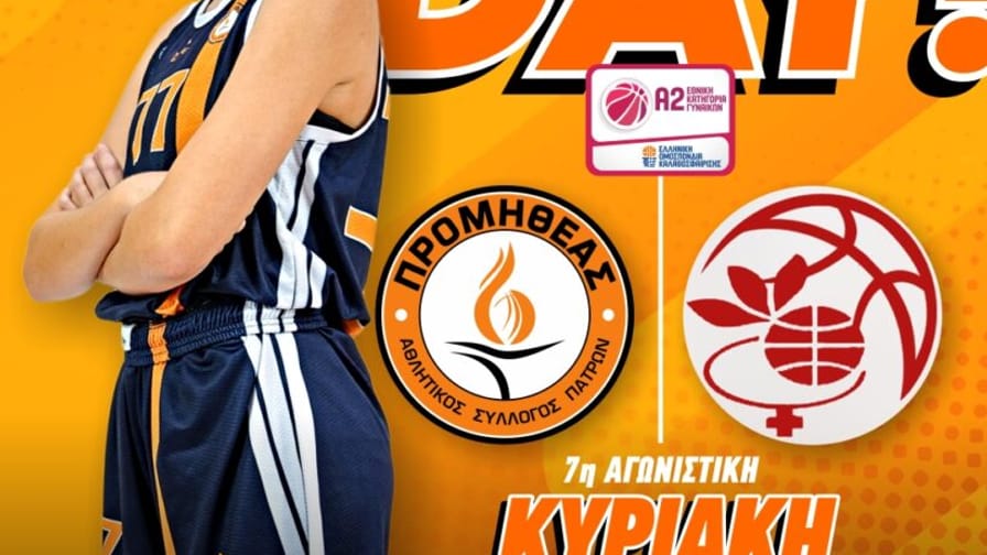 A2 Γυναικών: Προμηθέας – Αγ. Παρασκευή (LIVE TV)