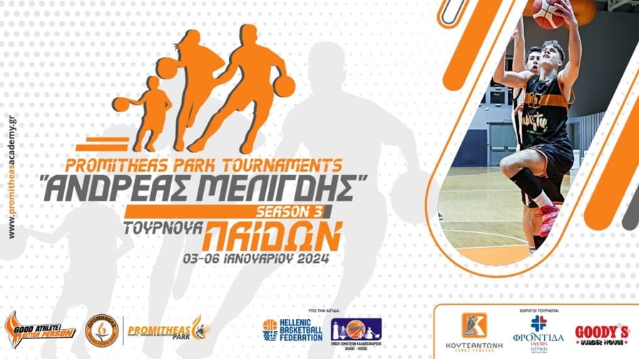 Promitheas Park Tournaments ”Ανδρέας Μελιγδής”: Αυλαία στη γιορτή του μπάσκετ στον Καστελόκαμπο