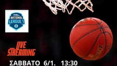 Live Streaming: ΝΕΟ Ληξουρίου – Αίολος Αγυιάς