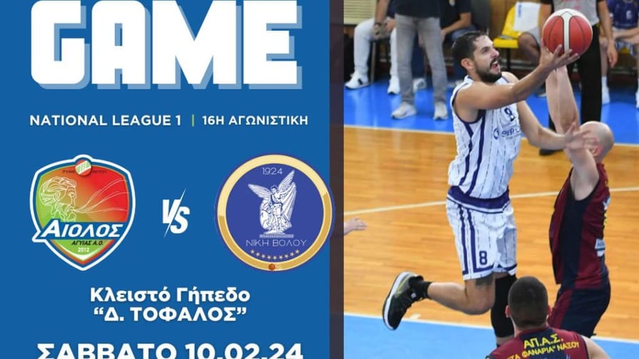 Aίολος Αγυιάς: Νέα έδρα, νέο ξεκίνημα!
