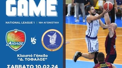 Aίολος Αγυιάς: Νέα έδρα, νέο ξεκίνημα!