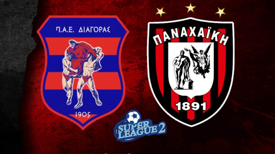 Η 11αδα της Παναχαϊκής απέναντι στον Διαγόρα