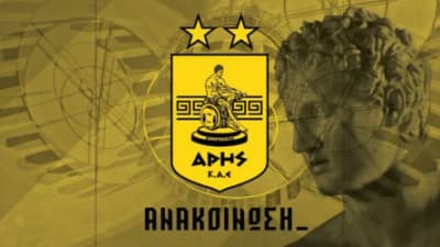 Άρης