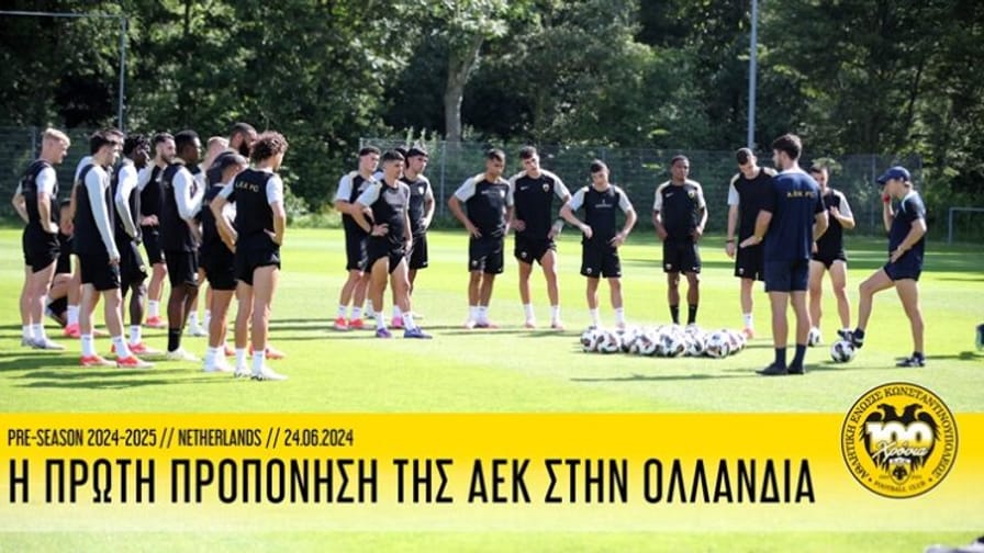 Δείτε πλάνα από την πρώτη προπόνηση της ΑΕΚ στην Ολλανδία