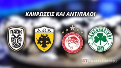 Οι κληρώσεις και οι αντίπαλοι των ελληνικών ομάδων στην Ευρώπη (UPDATED)