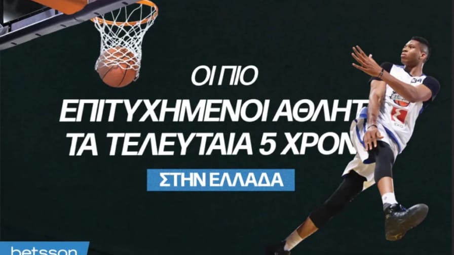 Αυτοί είναι οι πιο επιτυχημένοι Έλληνες αθλητές τα τελευταία 5 χρόνια
