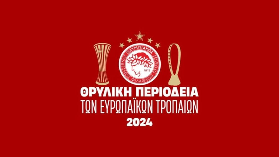 Τα ευρωπαϊκά τρόπαια του Ολυμπιακού ταξιδεύουν σε όλη την Ελλάδα