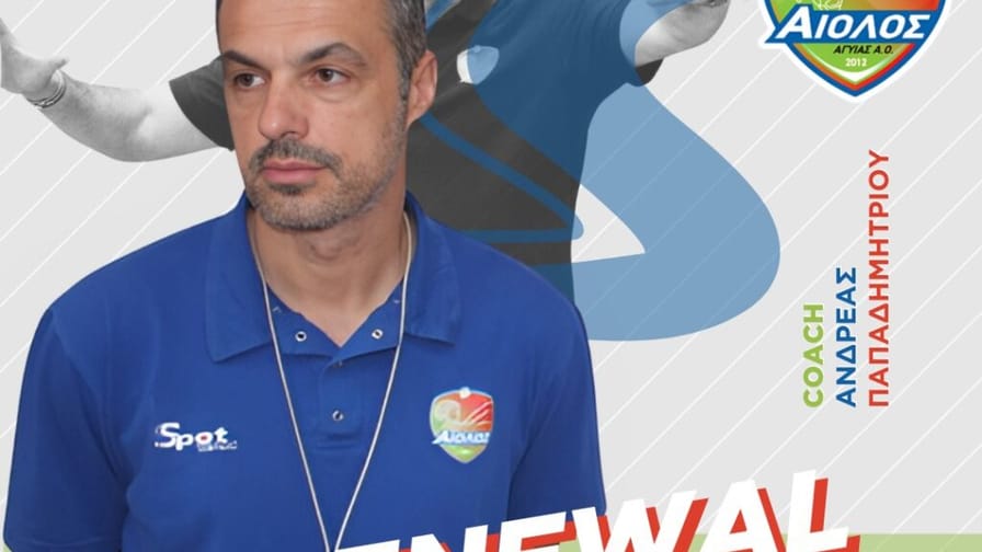 Ανανέωσε με τον Παπαδημητρίου ο Αίολος Αγυιάς! Η σύνθεση του τεχνικού τιμ