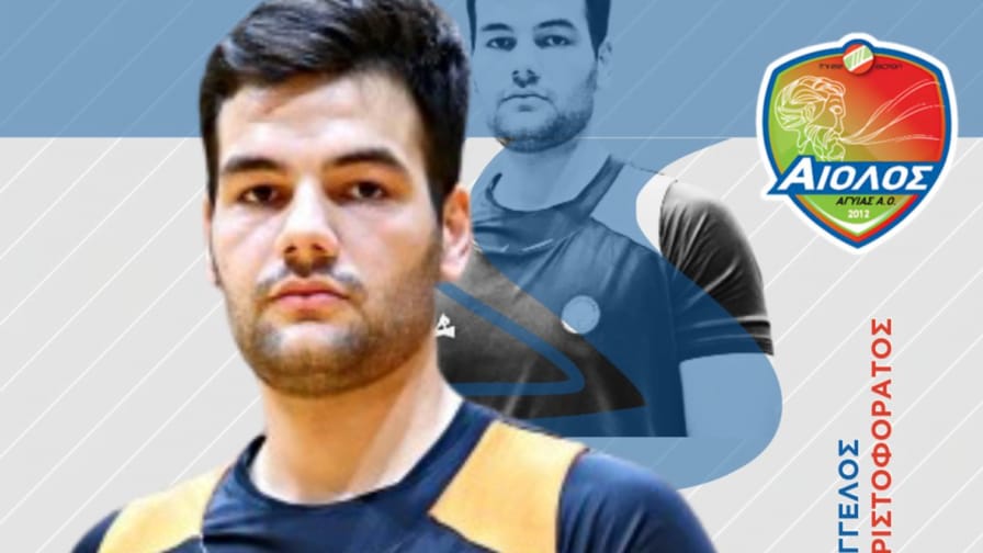 Από τον Προμηθέα στον Αίολο Αγυιάς ο Άγγελος Χριστοφοράτος