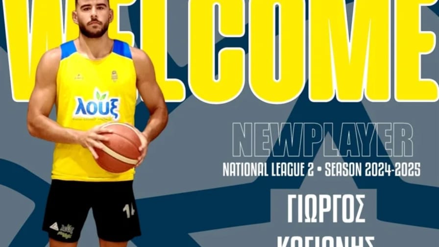 Ο Γιώργος Κογιώνης επέστρεψε στην Ένωση Γλαύκου Εσπέρου