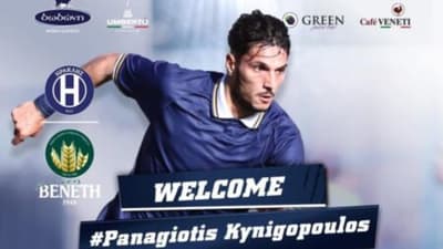 Ο Ηρακλής πρόλαβε… την Καλαμάτα και έντυσε στα ”κυανόλευκα” τον Κυνηγόπουλο!