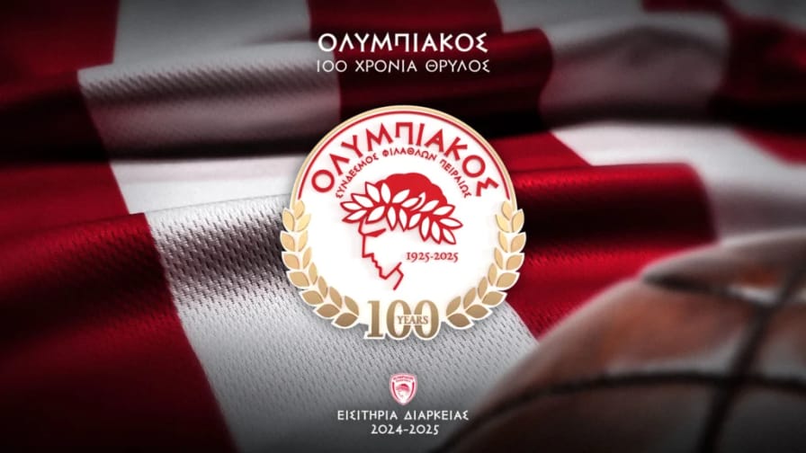 Αυτές είναι οι τιμές των εισιτηρίων διαρκείας του Ολυμπιακού