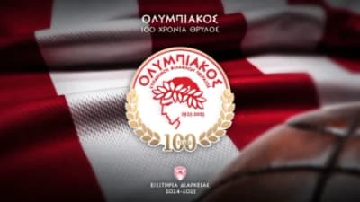 Αυτές είναι οι τιμές των εισιτηρίων διαρκείας του Ολυμπιακού