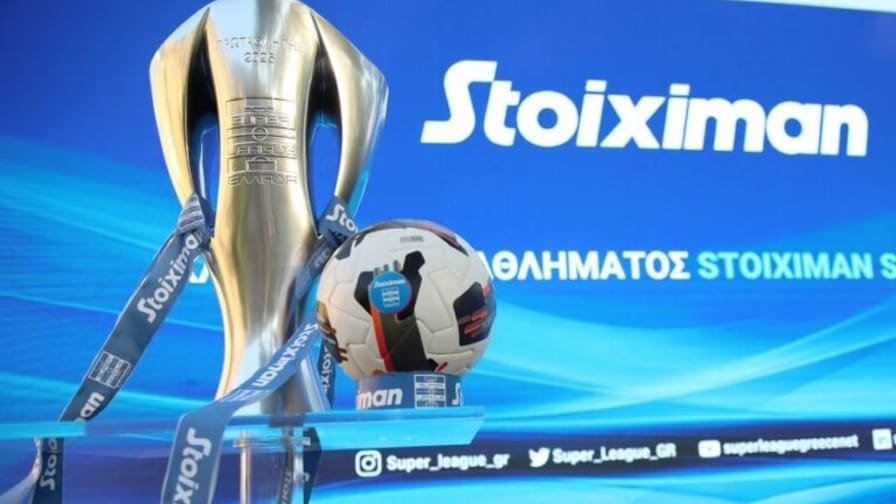 Κλήρωση Super League 2024-2025: Οι αγωνιστικές και το πρόγραμμα των ομάδων