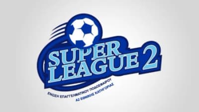 ΕΠΙΣΗΜΟ: Αυτές είναι οι 21 ομάδες της Super League 2