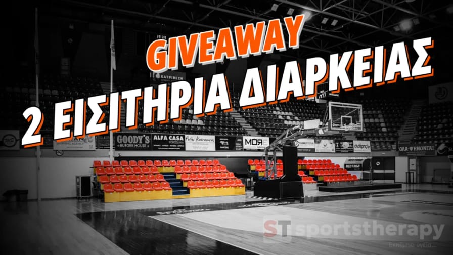 Μεγάλο Giveaway: Κέρδισε 2 εισιτήρια διαρκείας του Προμηθέα