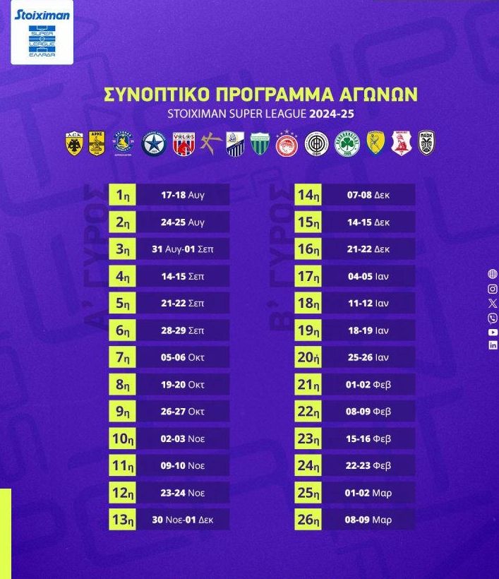 Super League