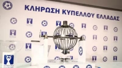 Mαθαίνουν αντιπάλους στο Κύπελλο Ελλάδος οι ”Αχαιοί” – Οι πιθανοί αντίπαλοι