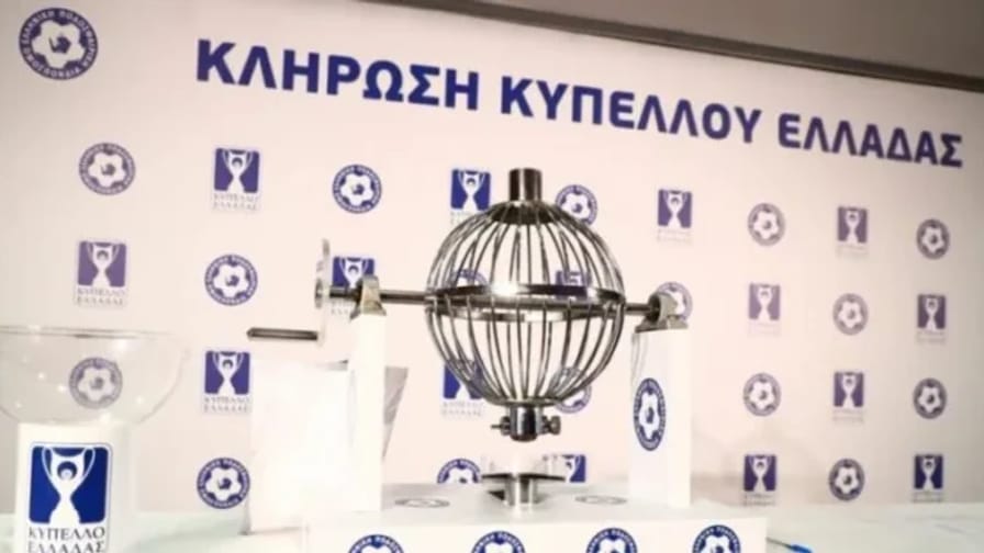 Mαθαίνουν αντιπάλους στο Κύπελλο Ελλάδος οι ”Αχαιοί” – Οι πιθανοί αντίπαλοι