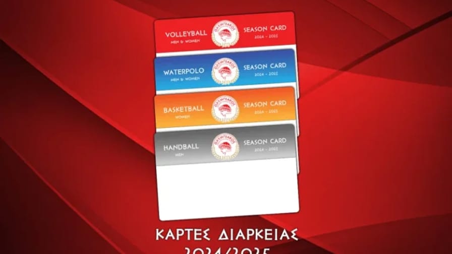 Κυκλοφόρησαν τα εισιτήρια διαρκείας για τον Ερασιτέχνη Ολυμπιακό