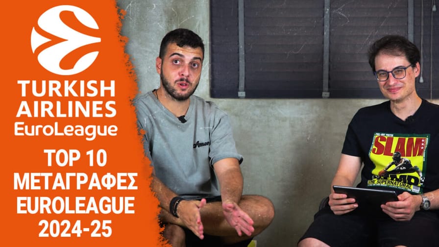 Οι Top10 μεταγραφές της Euroleague για τη σεζόν 2024-2025