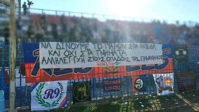 Oι φίλοι της Ηλιούπολης στήριξαν τους οπαδούς της Παναχαϊκής