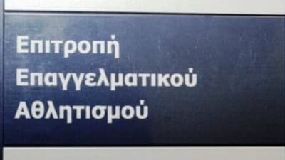 Σοκ και δέος στον Ηρακλή: Δεν πήρε άδεια από την ΕΕΑ, αναβολή στο ματς με τη Δόξα