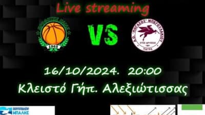 Live Streaming: Προφήτης Ηλίας – Ακράτα