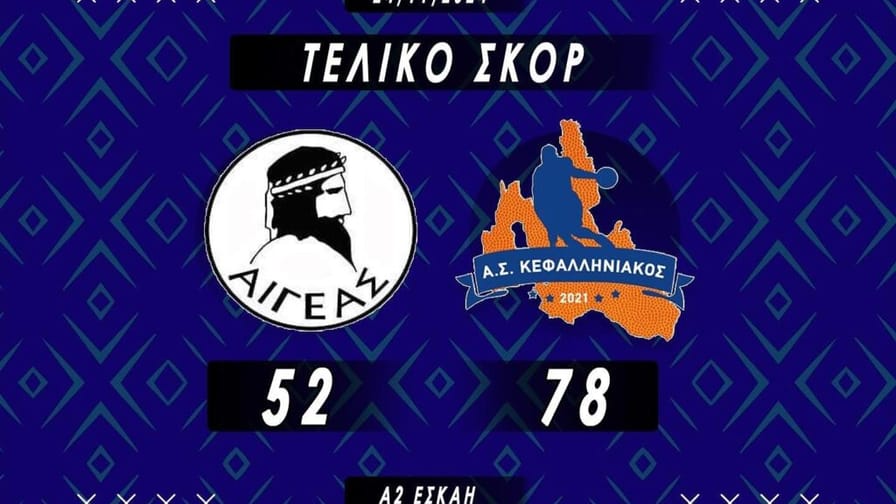 ”Αέρα” στα πανιά του Κεφαλληνιακού, άλωσε τη Γαστούνη με πληθωρική εμφάνιση!