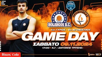 Live Streaming: Χολαργός – Προμηθέας 2014