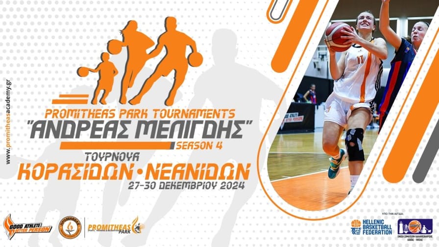 Επιστρέφουν για 4η σεζόν τα Promitheas Park Tournaments ”Ανδρέας Μελιγδής”