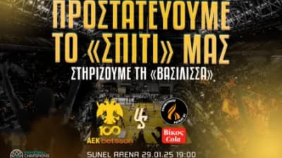 ΑΕΚ: “Προστατεύουμε το σπίτι μας” στο ματς απέναντι στον Προμηθέα