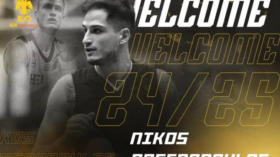 Αρσενόπουλος