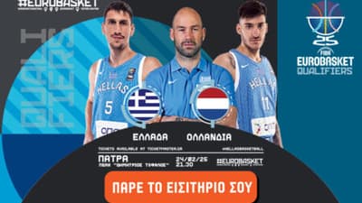 Εθνική