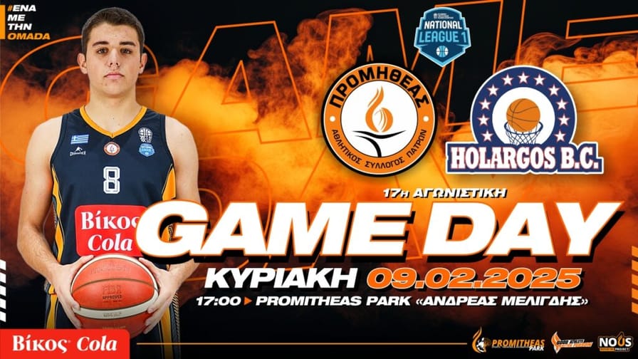 (LIVE TV): Προμηθέας 2014 – Χολαργός