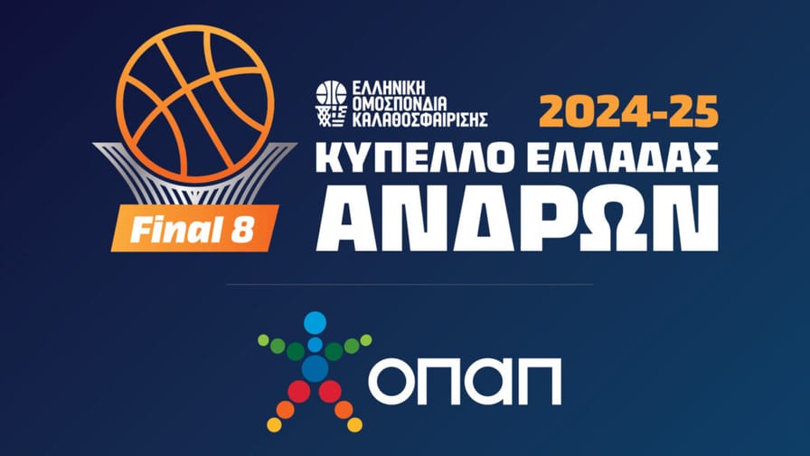Κύπελλο Ελλάδος: Το πλήρες πρόγραμμα του ΟΠΑΠ Final 8 στο Ηράκλειο