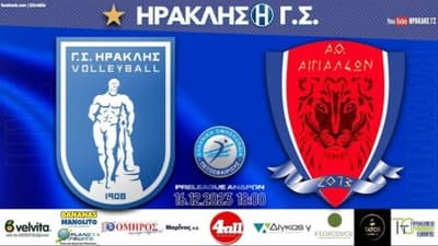 LIVE TV: Ηρακλής – Αιγιαλέων
