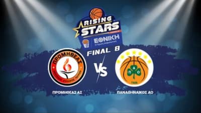 Rising Stars Προμηθέας - ΠΑΟ