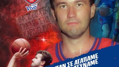 ΚΑΕ Πανιώνιος: «Μπόμπαν σε αγαπάμε, ποτέ δεν σε ξεχνάμε»