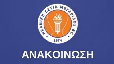 Μεγαρίδα