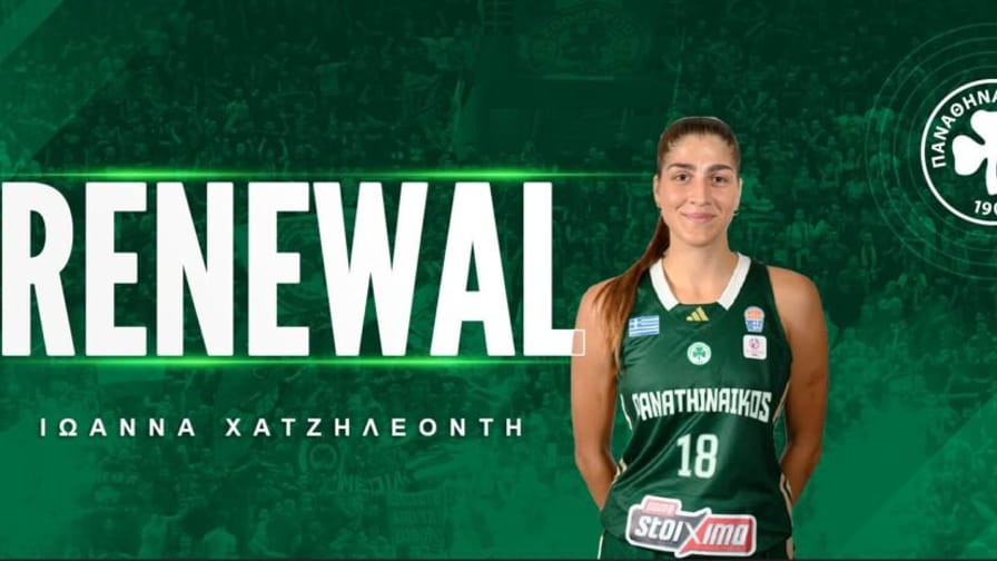 Πράσινη και τη νέα σεζόν η Χατζηλεοντή
