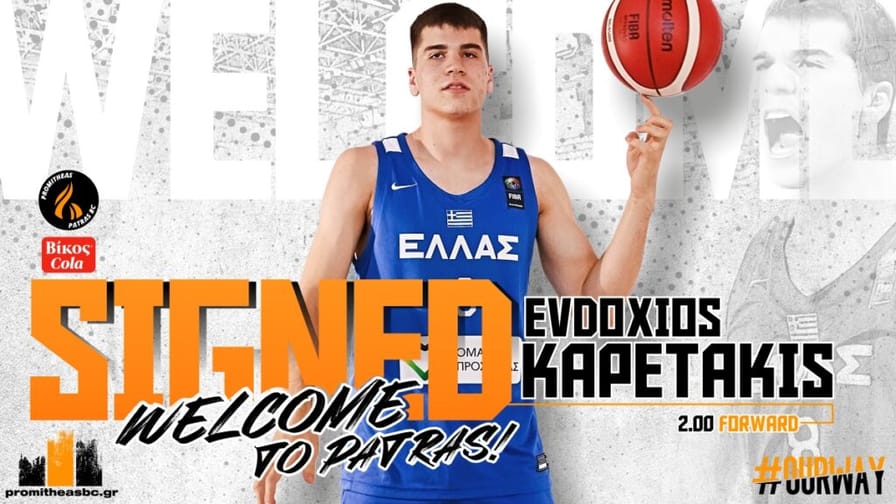 Καπετάκης
