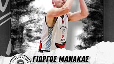 Κλείνει ”τρύπες” ο Απόλλωνας στο ρόστερ του – Δυνατή προσθήκη με Μανάκα!