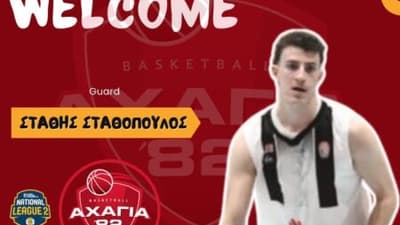 Επίσημο: Στην Αχαγιά 82′ ο Σταθόπουλος