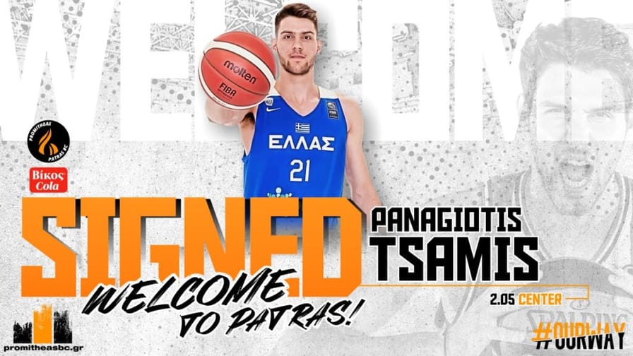 Προμηθέας: Παναγιώτης Τσάμης 3ετίας και επίσημα